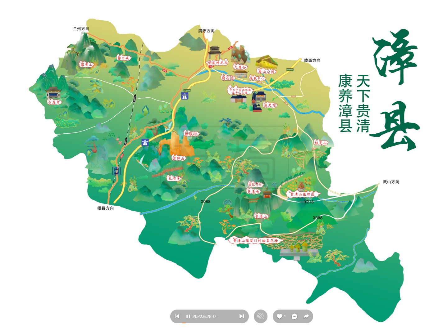 广丰漳县手绘地图